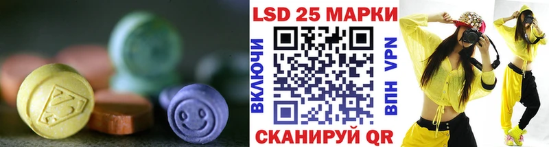 LSD-25 экстази кислота  Купить закладки  Лениногорск 