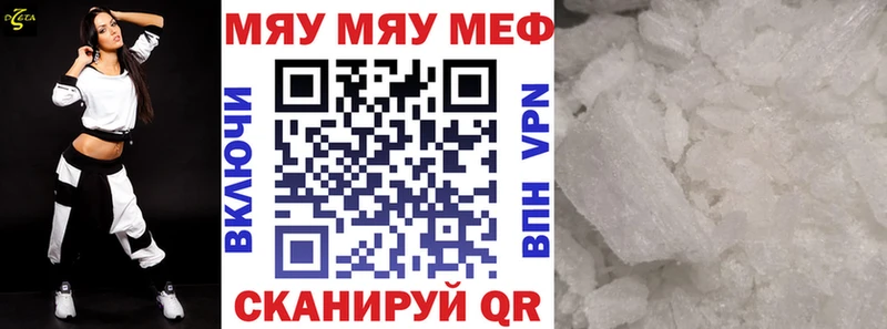 МЕФ mephedrone  Купить где  Лениногорск 