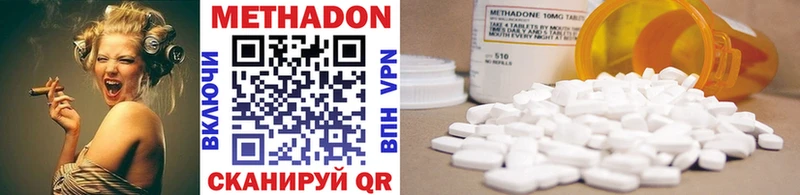 Купить закладки  Лениногорск  Метадон methadone 