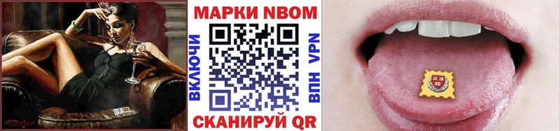 Марки N-bome 1,5мг Лениногорск