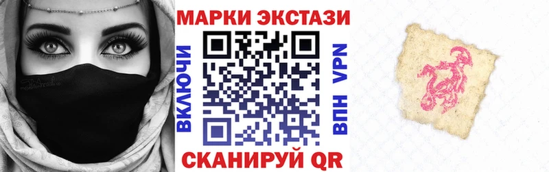 Марки 25I-NBOMe 1,8мг  Купить  Лениногорск 